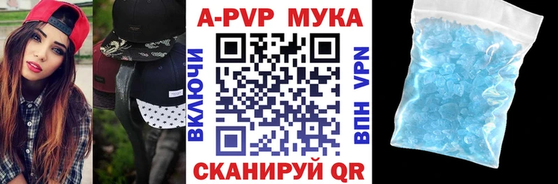 Alpha-PVP мука  Купить закладки  Кедровый 