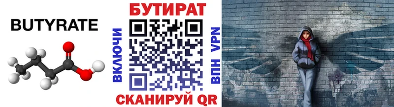 Бутират жидкий экстази Кедровый