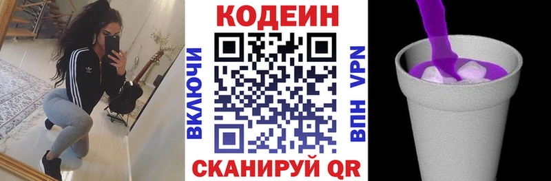 Codein напиток Lean (лин)  Купить  Кедровый 