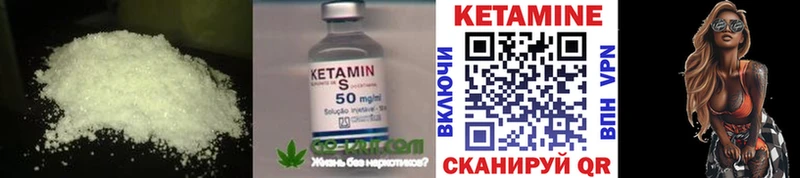 КЕТАМИН VHQ  Купить закладки  Кедровый 