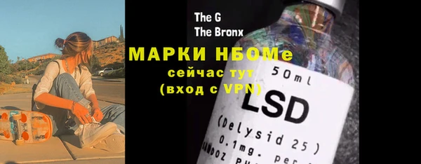 марки nbome Вязьма
