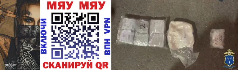 Меф мука  Купить закладки  Кедровый 